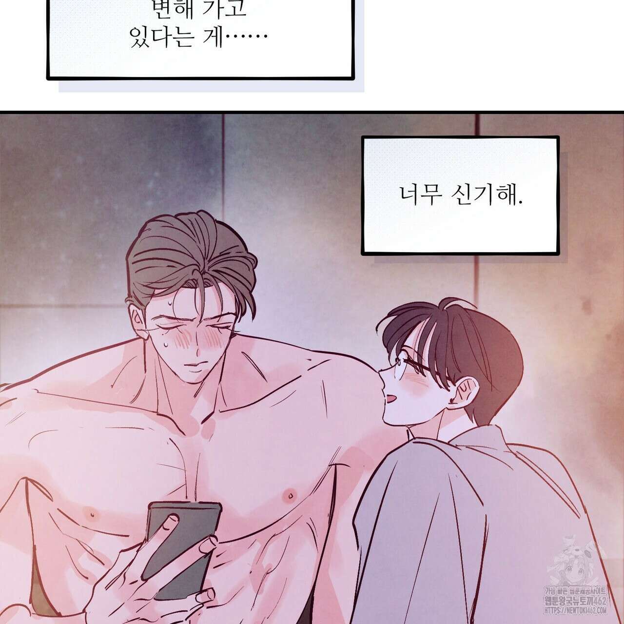 펀치 드렁크 러브 69화 69
