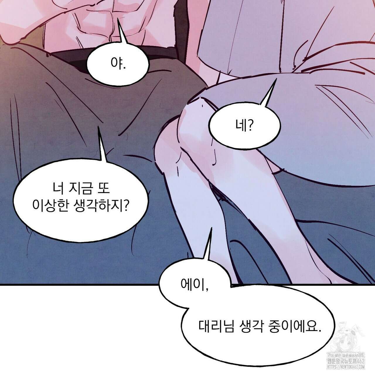 펀치 드렁크 러브 69화 70