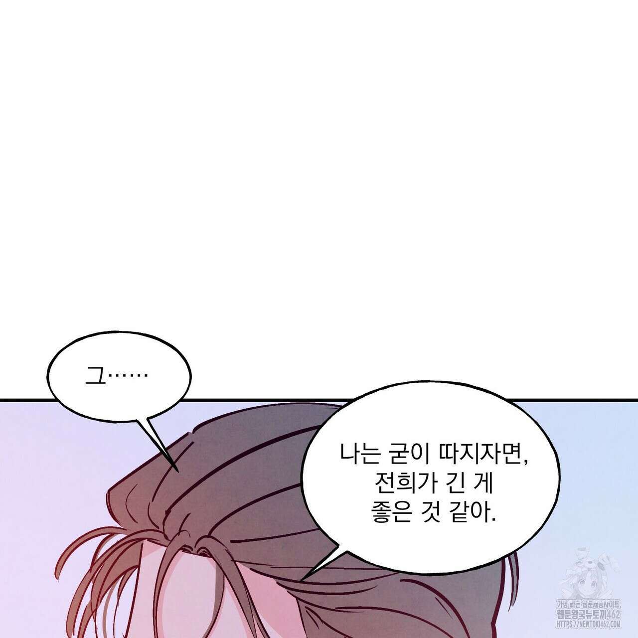 펀치 드렁크 러브 69화 71