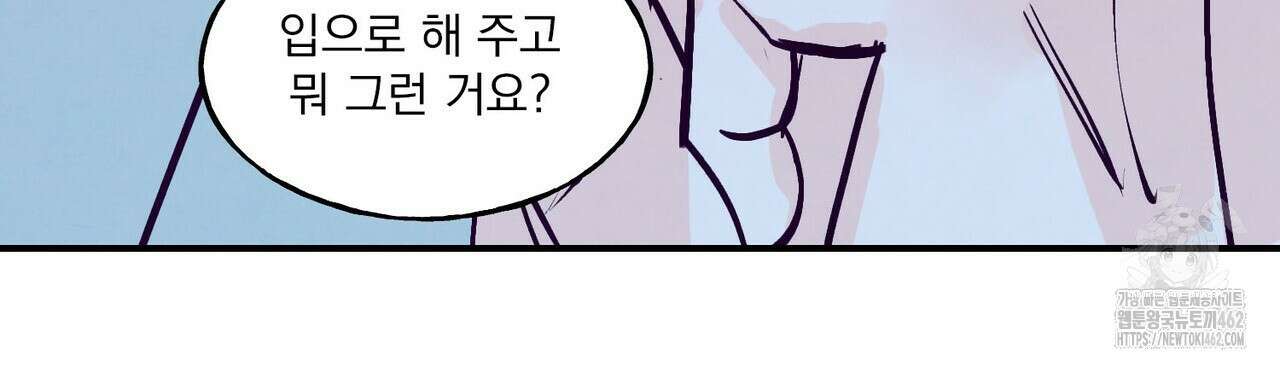 펀치 드렁크 러브 69화 77