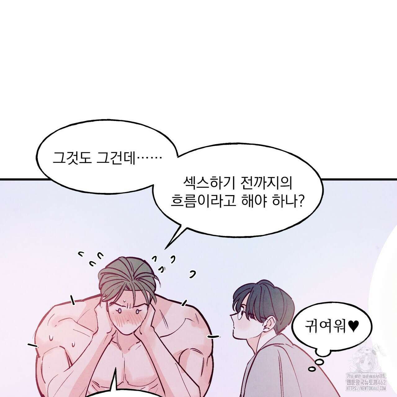 펀치 드렁크 러브 69화 78