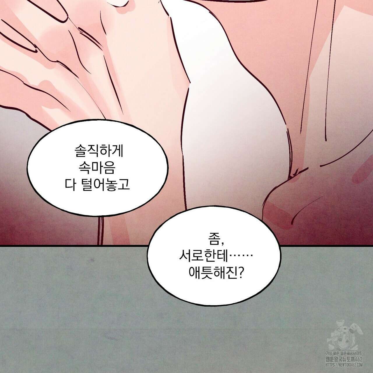 펀치 드렁크 러브 69화 82