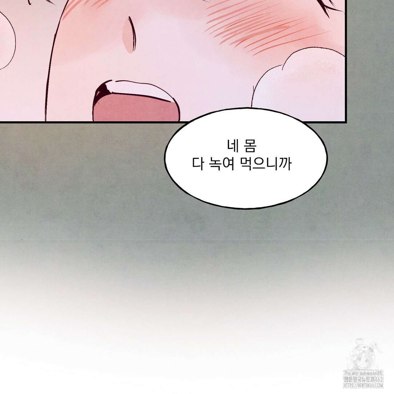 펀치 드렁크 러브 69화 85