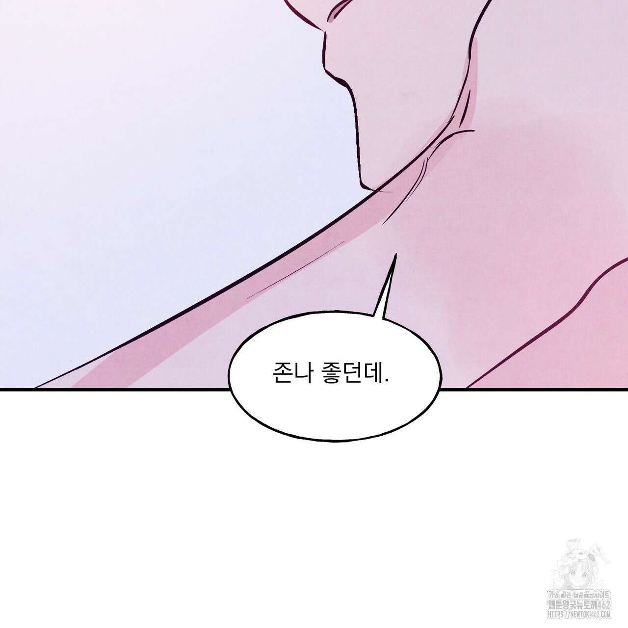 펀치 드렁크 러브 69화 87
