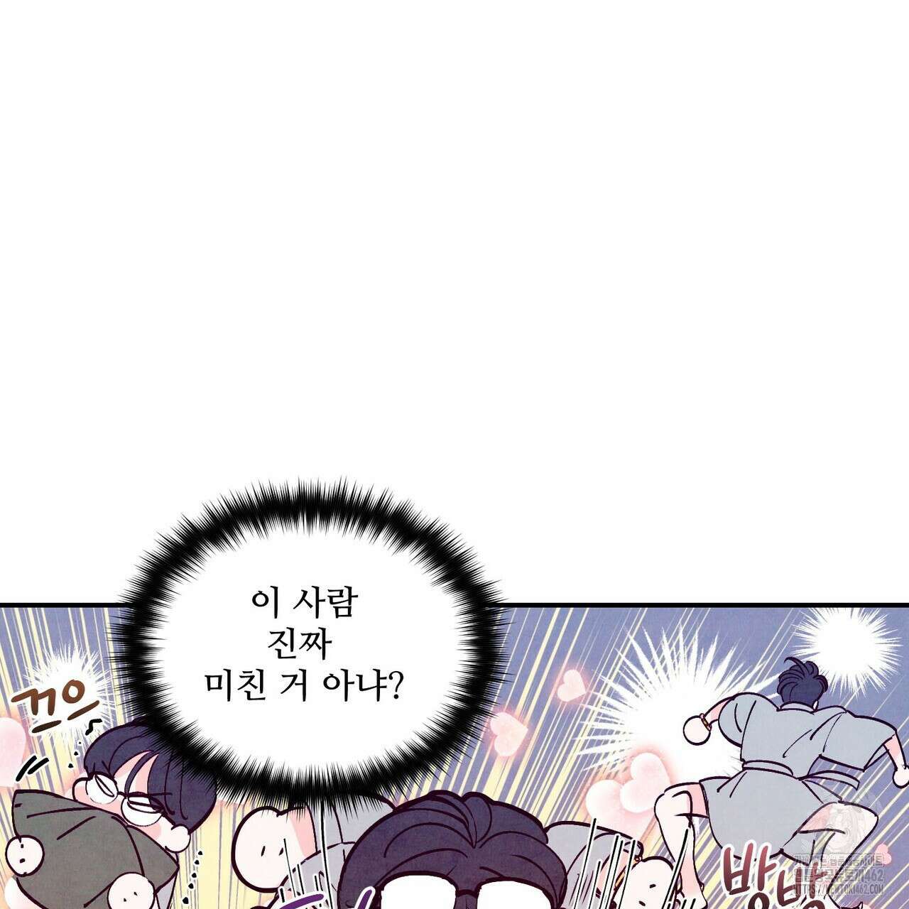 펀치 드렁크 러브 69화 90