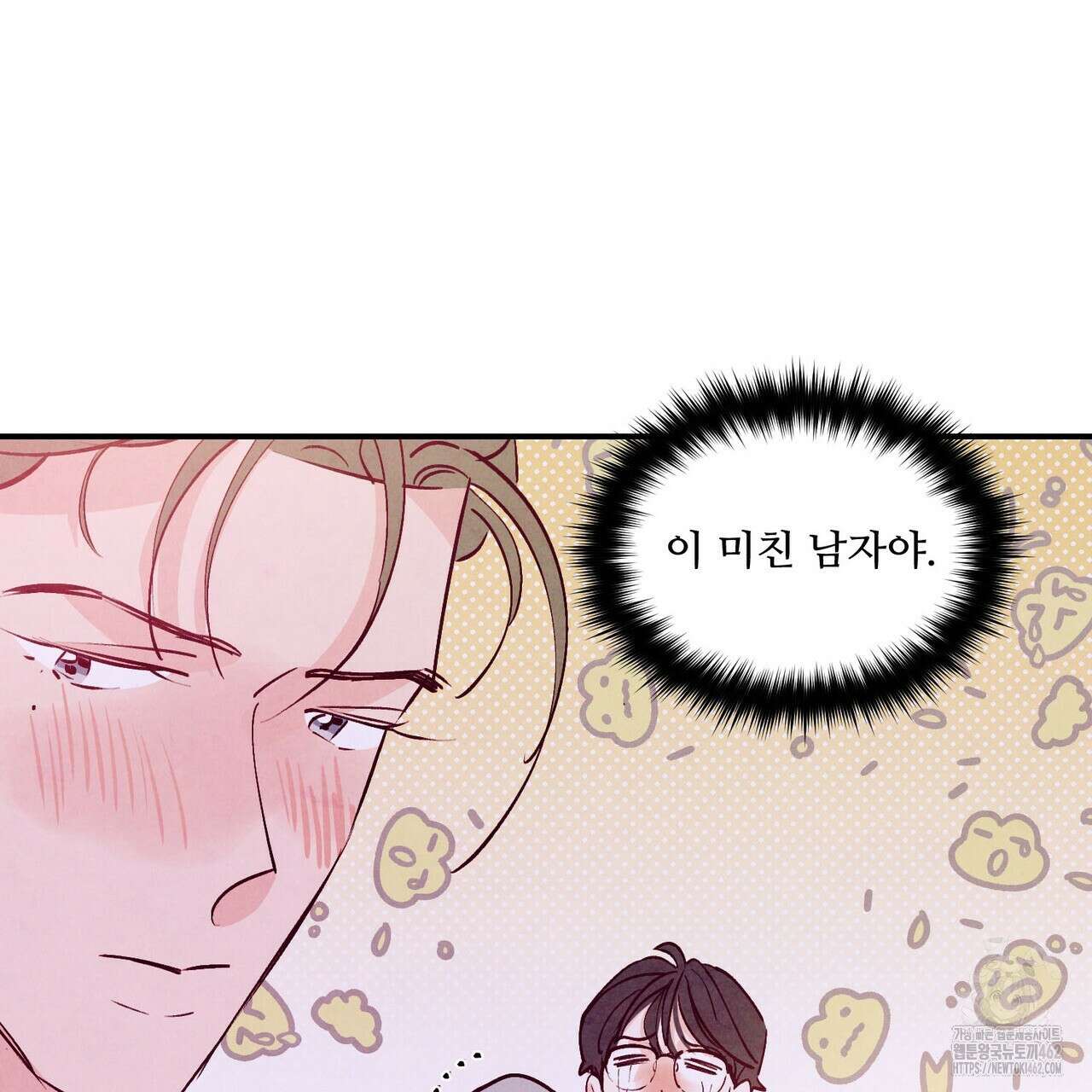 펀치 드렁크 러브 69화 92