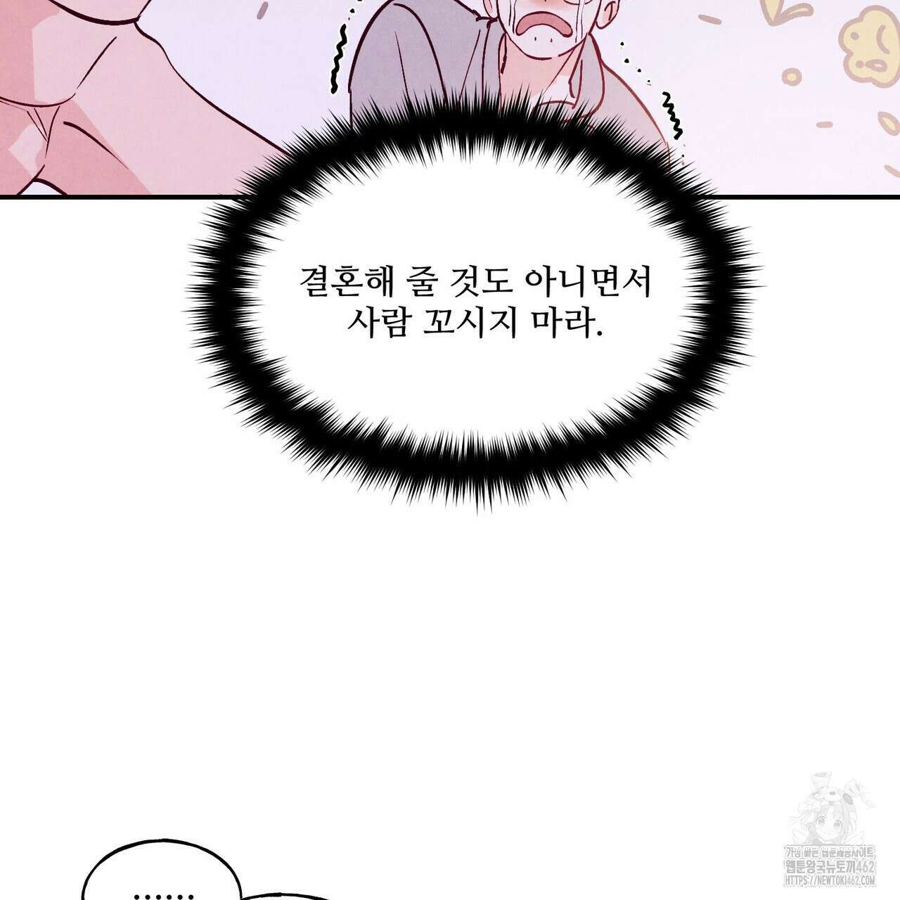 펀치 드렁크 러브 69화 93