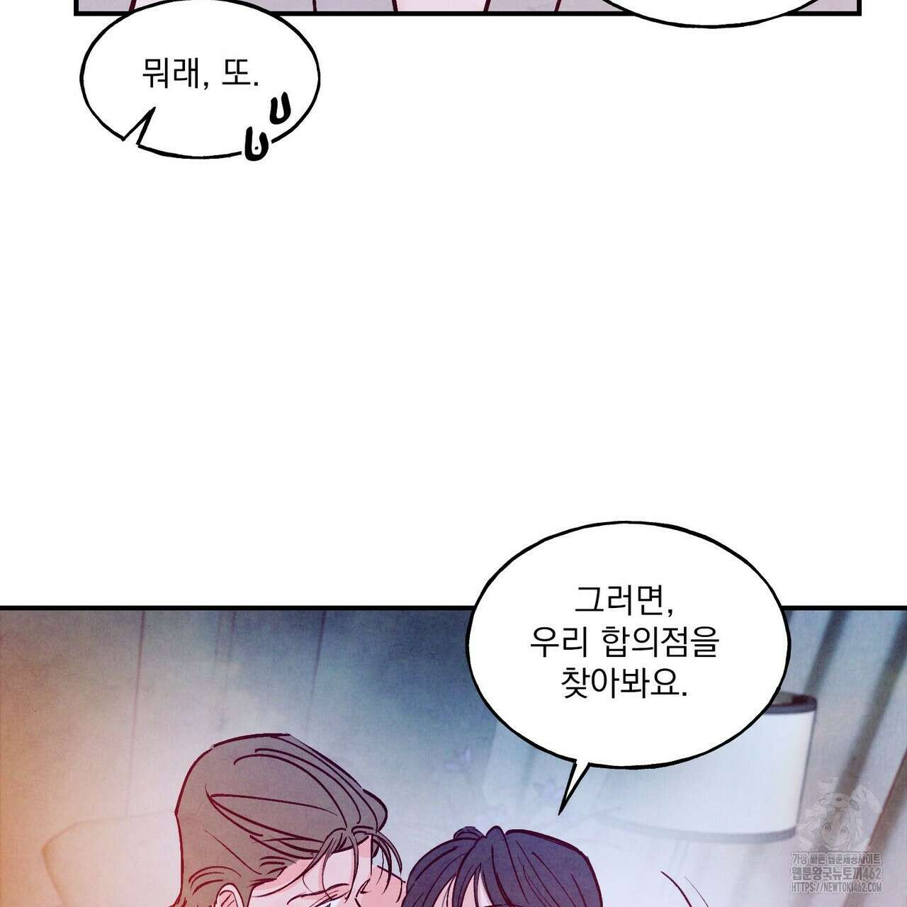 펀치 드렁크 러브 69화 95