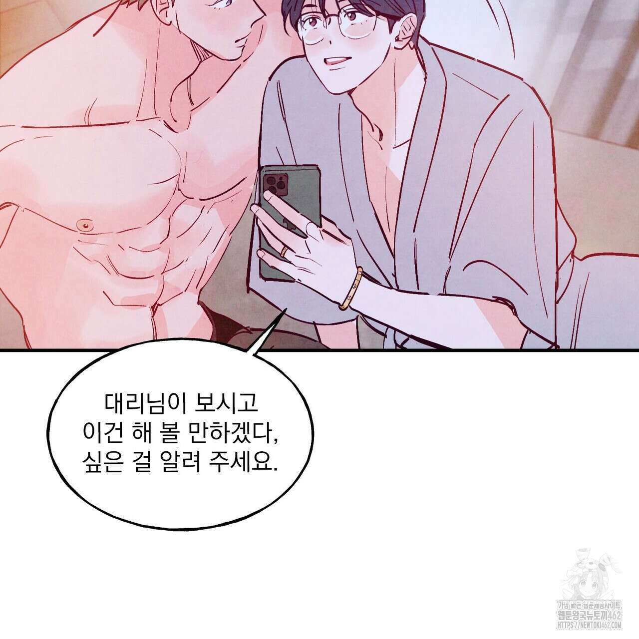 펀치 드렁크 러브 69화 96