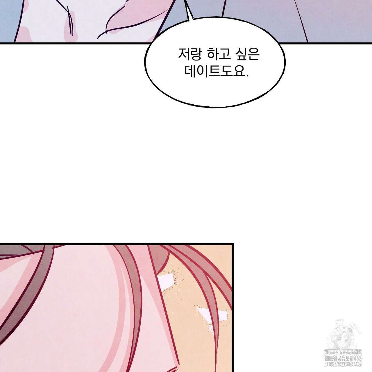 펀치 드렁크 러브 69화 99