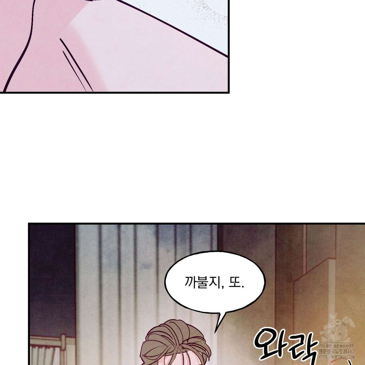 펀치 드렁크 러브 69화 101