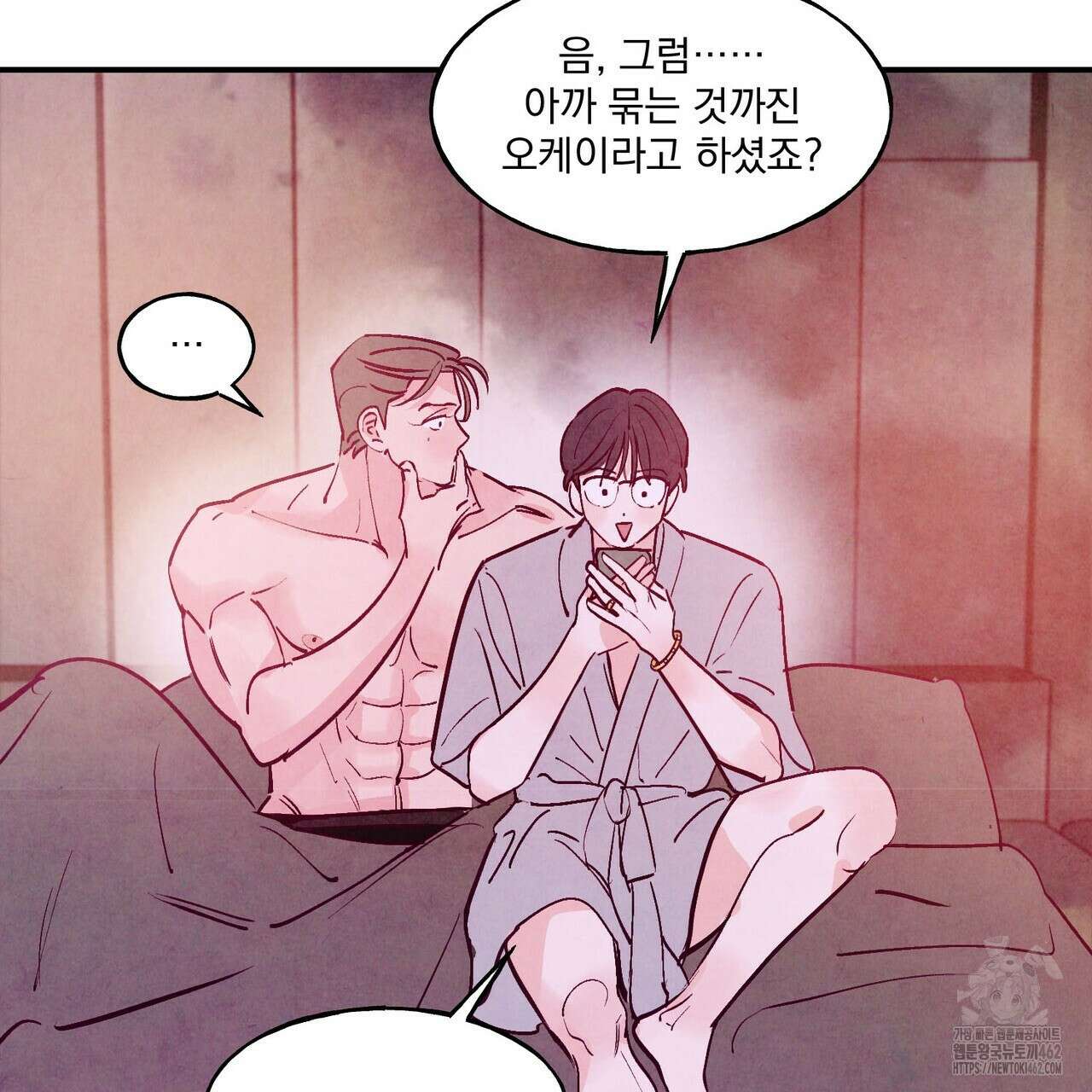 펀치 드렁크 러브 69화 105