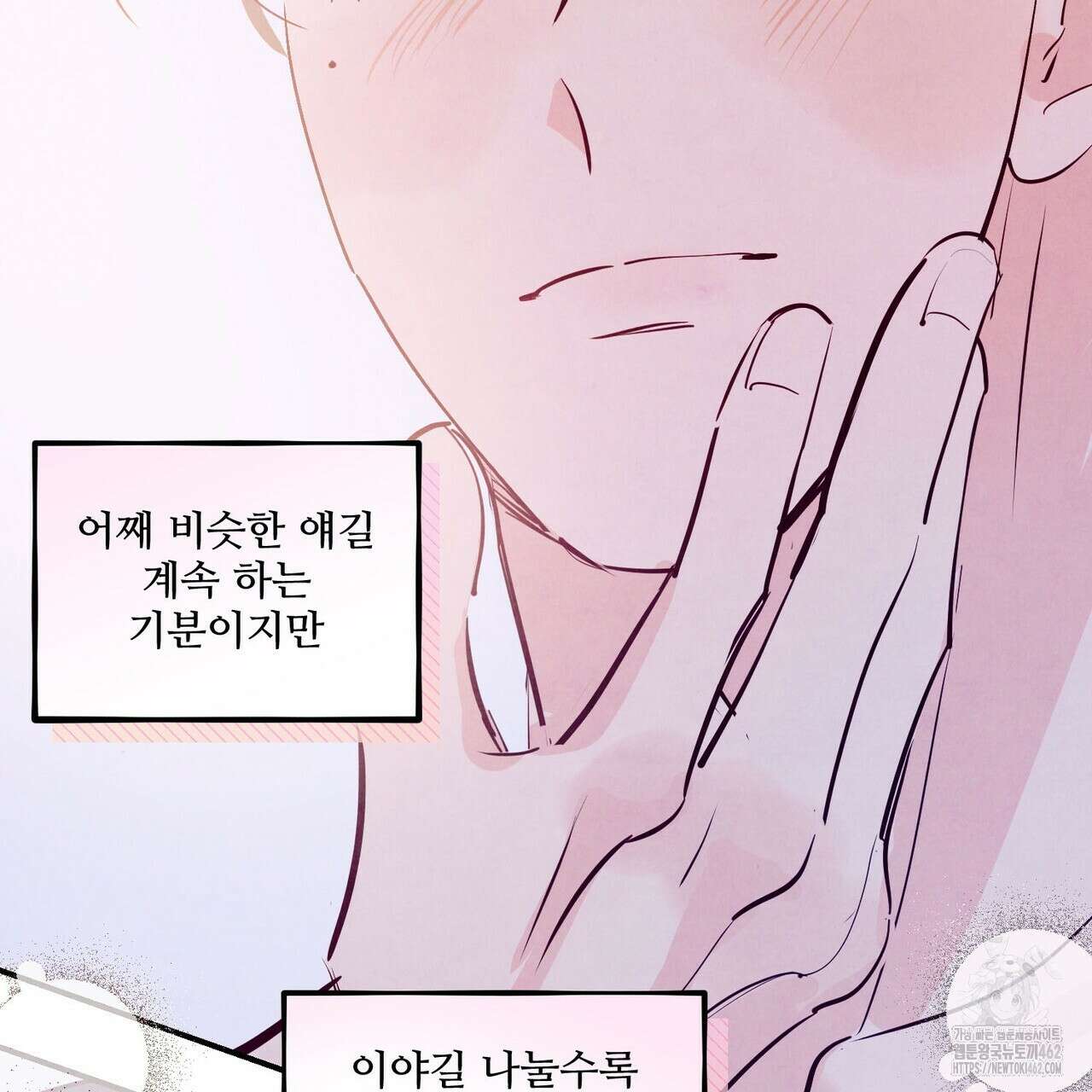 펀치 드렁크 러브 69화 107