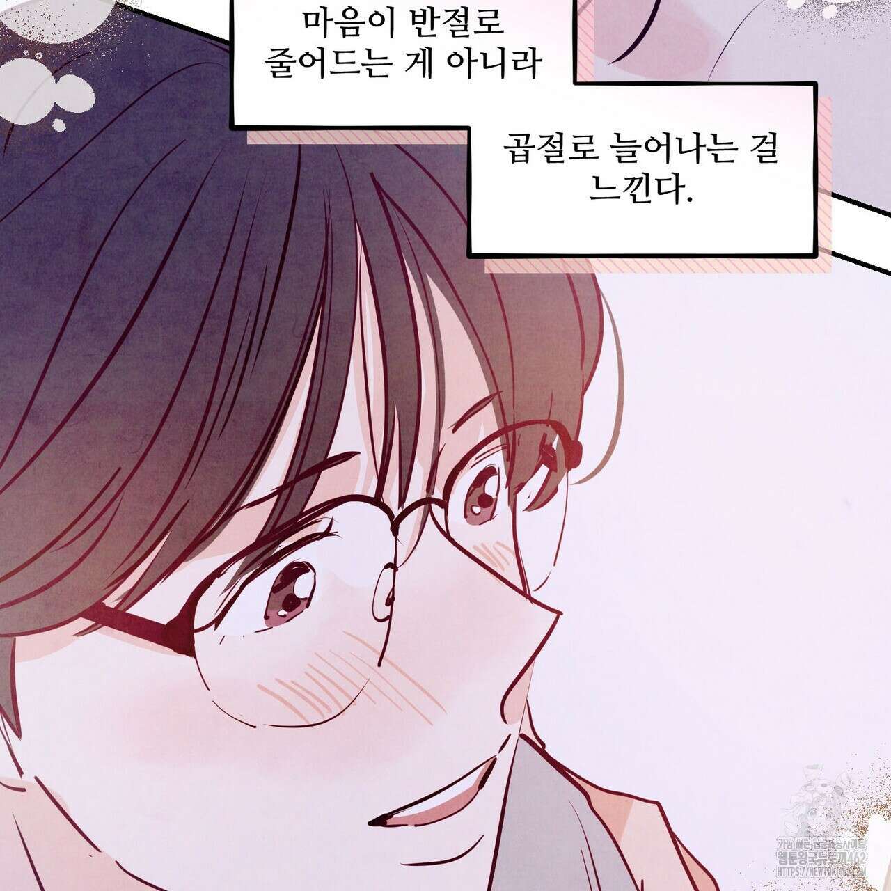 펀치 드렁크 러브 69화 108