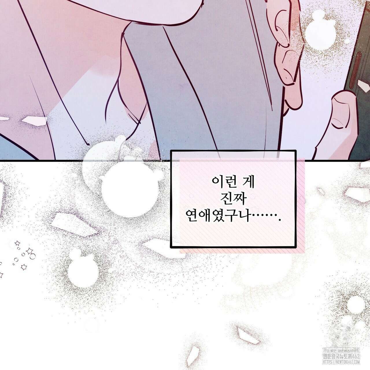 펀치 드렁크 러브 69화 109