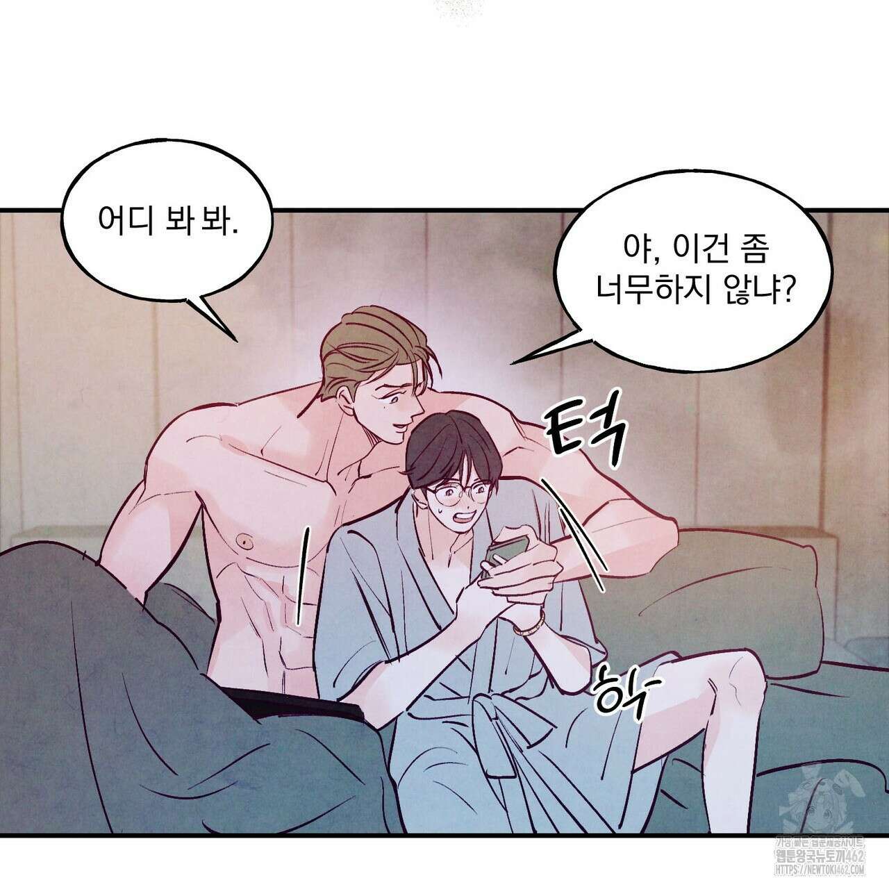 펀치 드렁크 러브 69화 110