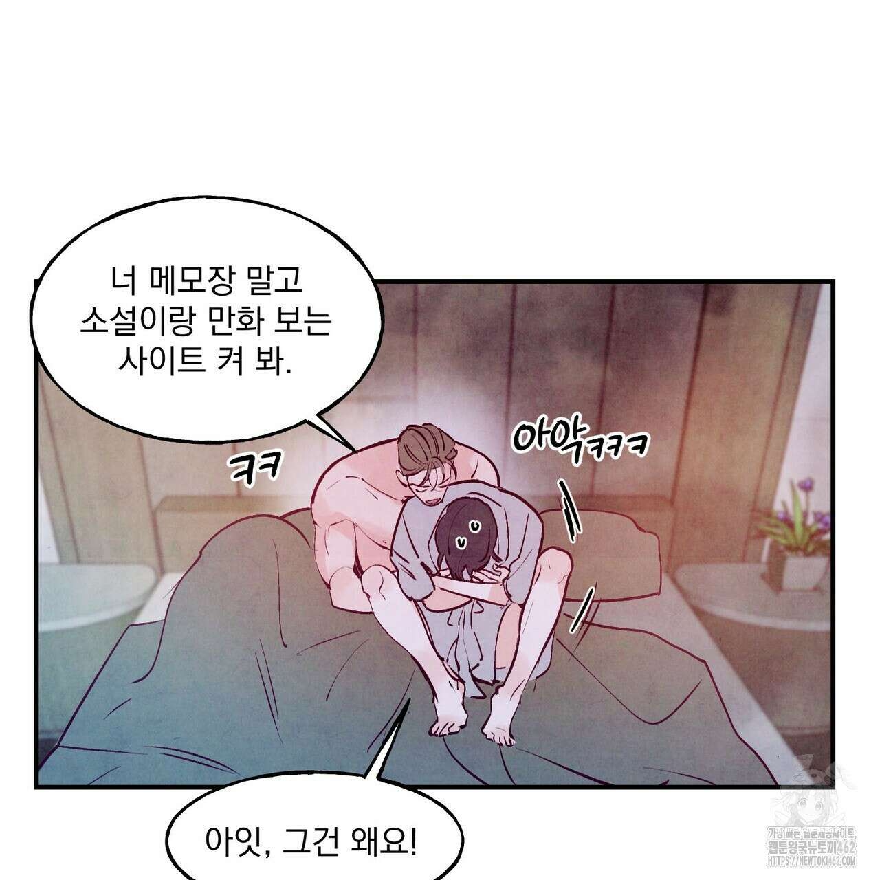 펀치 드렁크 러브 69화 111