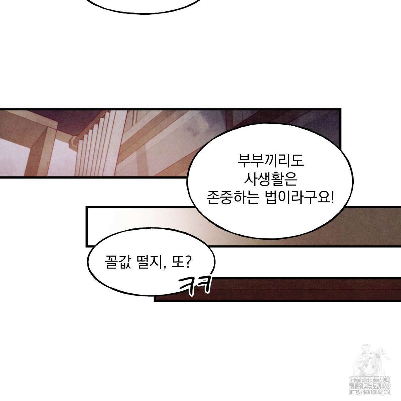 펀치 드렁크 러브 69화 112
