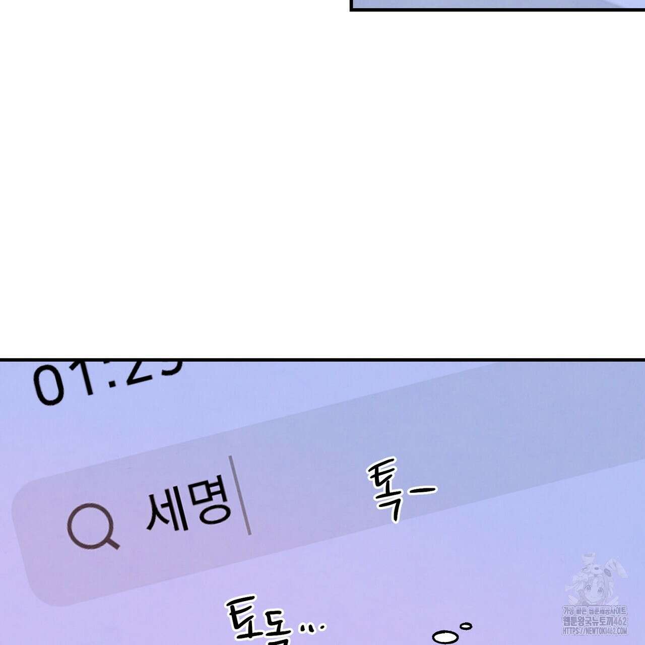 펀치 드렁크 러브 69화 121