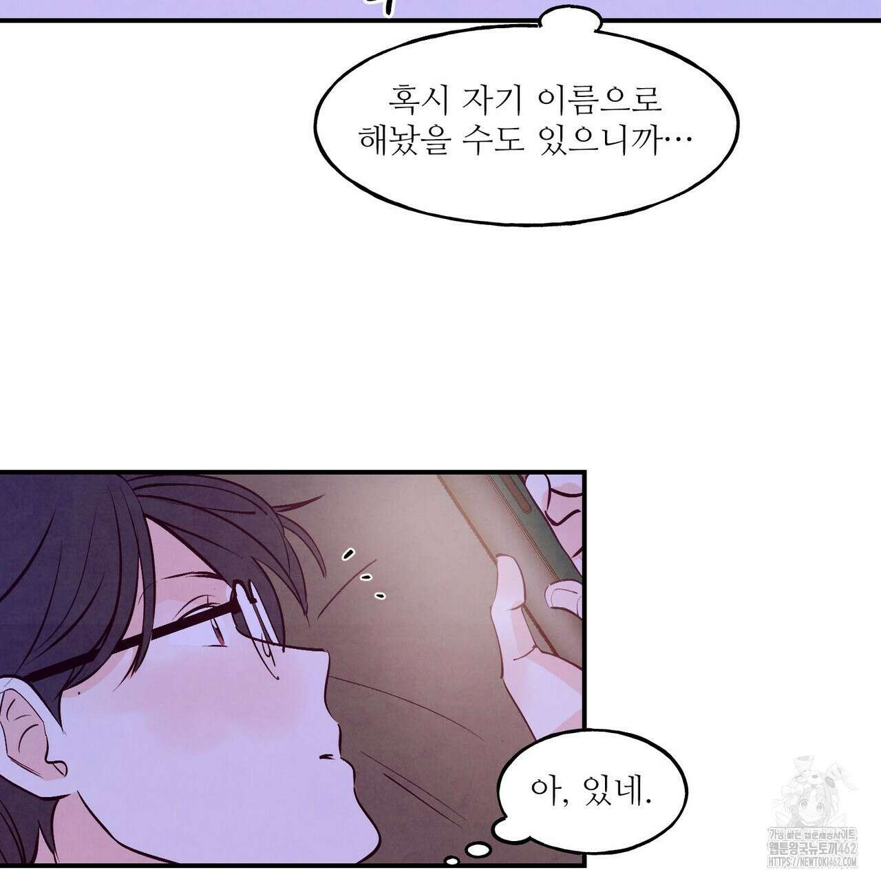 펀치 드렁크 러브 69화 122