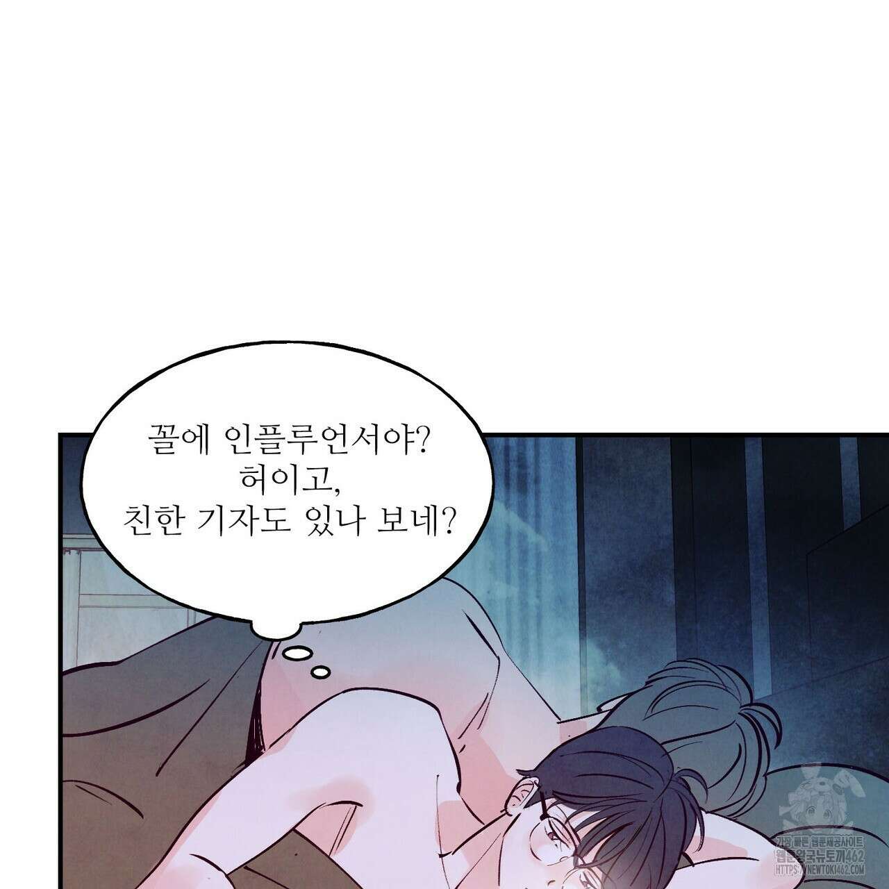 펀치 드렁크 러브 69화 123