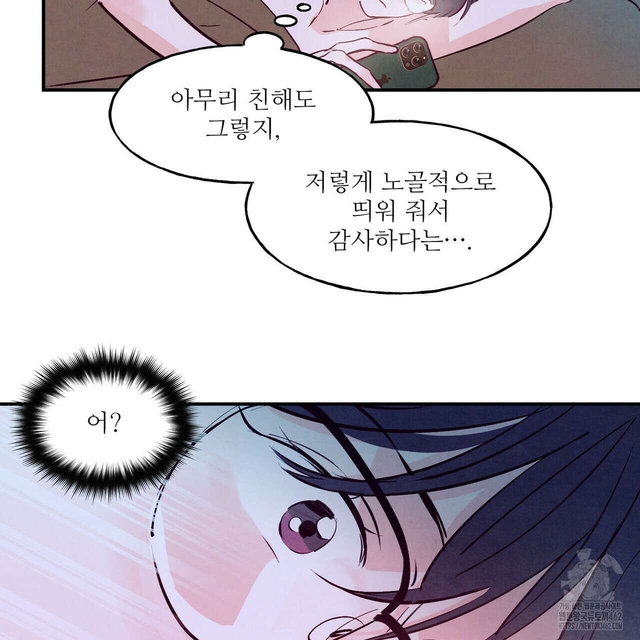 펀치 드렁크 러브 69화 124