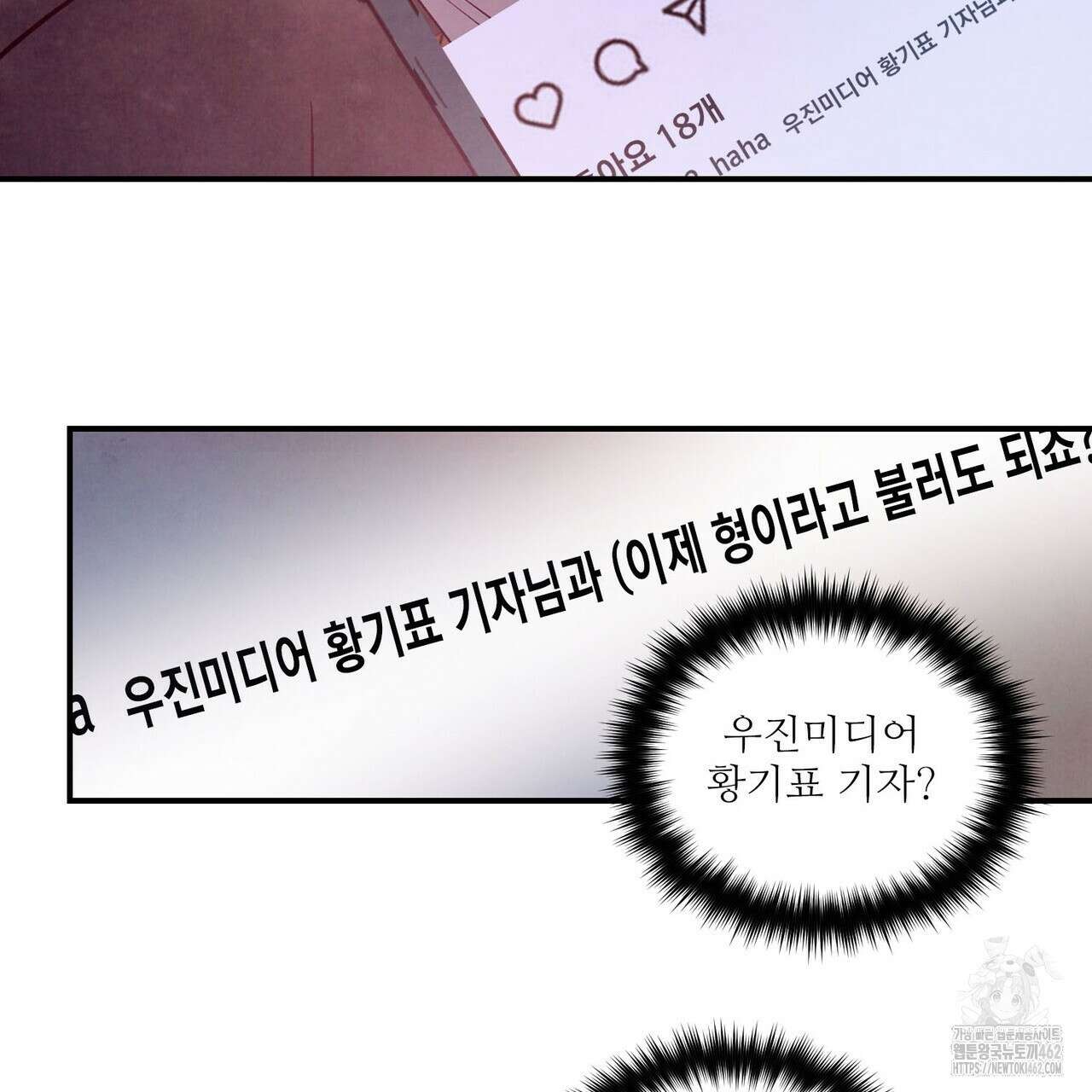 펀치 드렁크 러브 69화 127