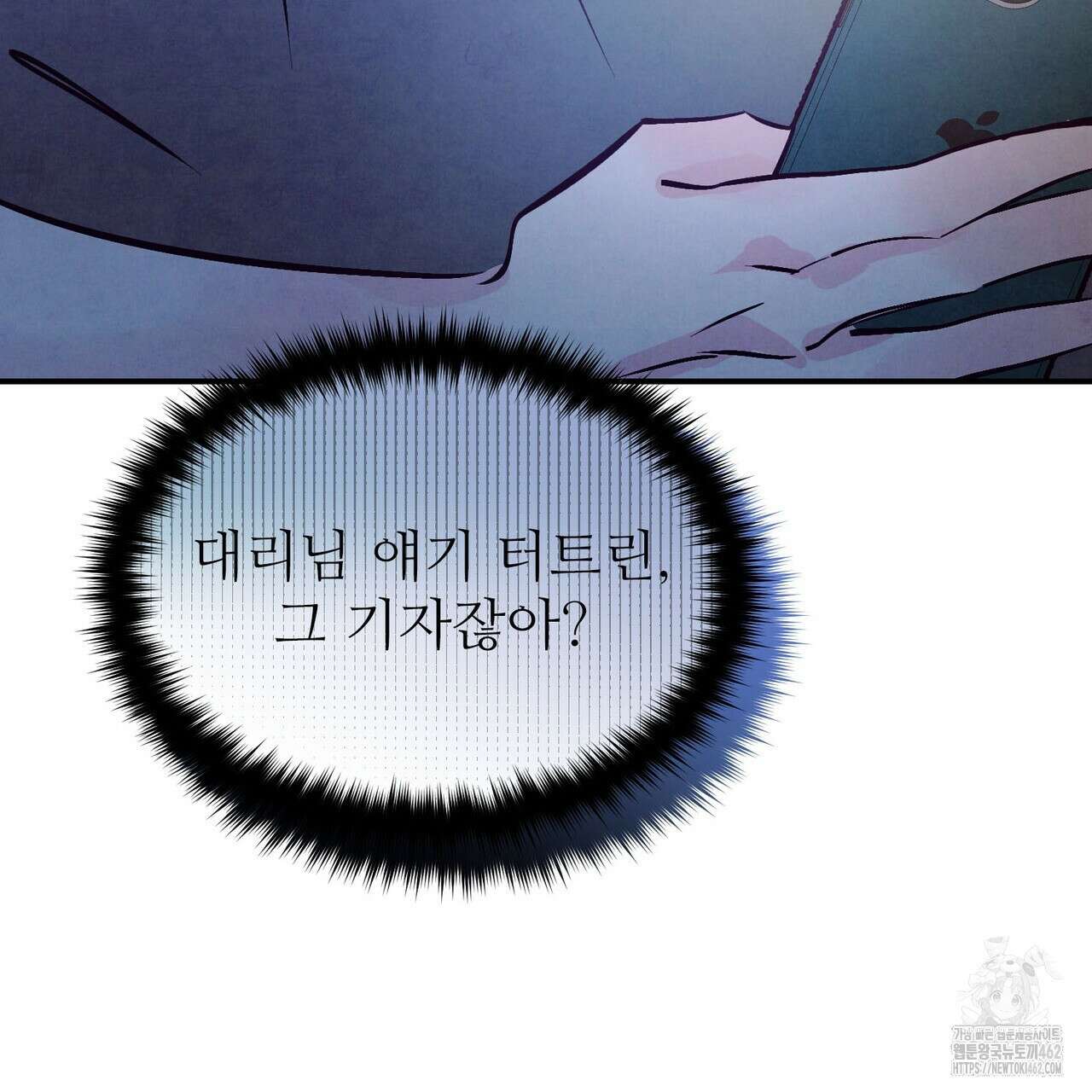 펀치 드렁크 러브 69화 130
