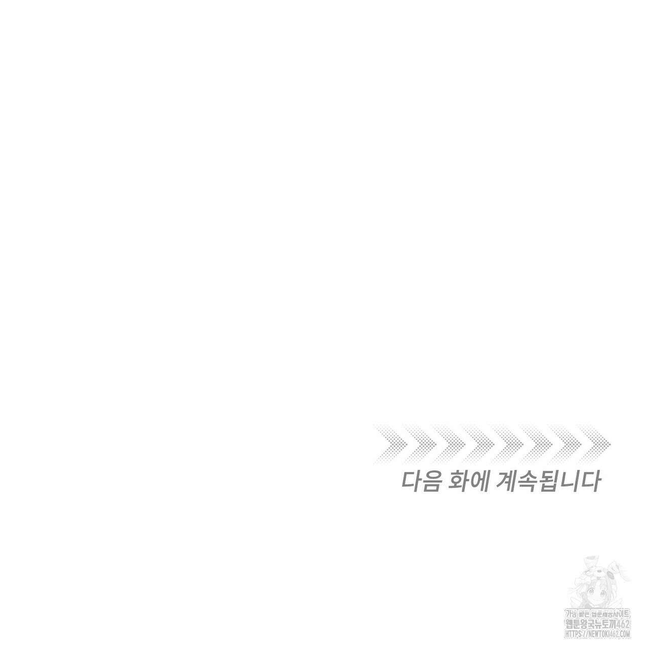 펀치 드렁크 러브 69화 131