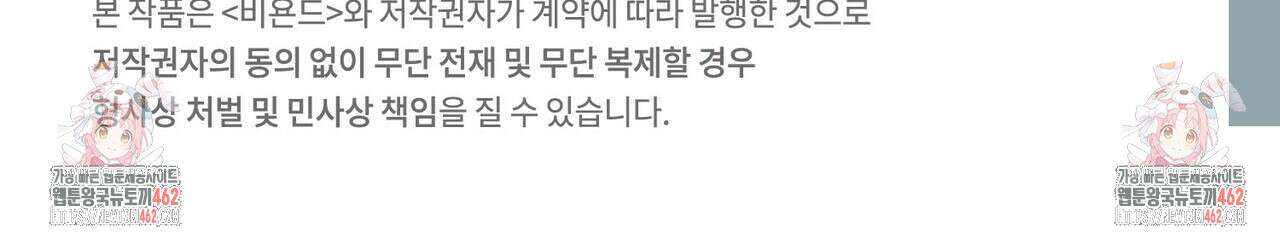 펀치 드렁크 러브 69화 133