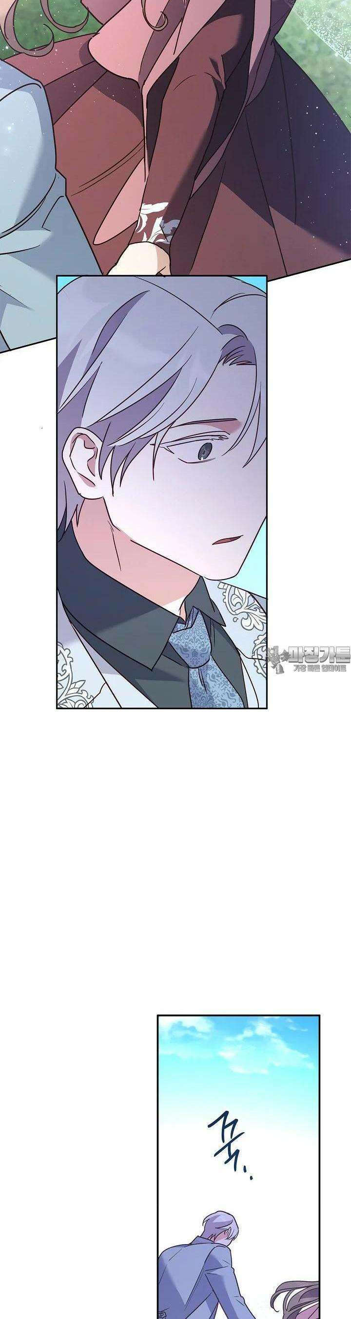 번데기 속 고양이 외전 5화 7