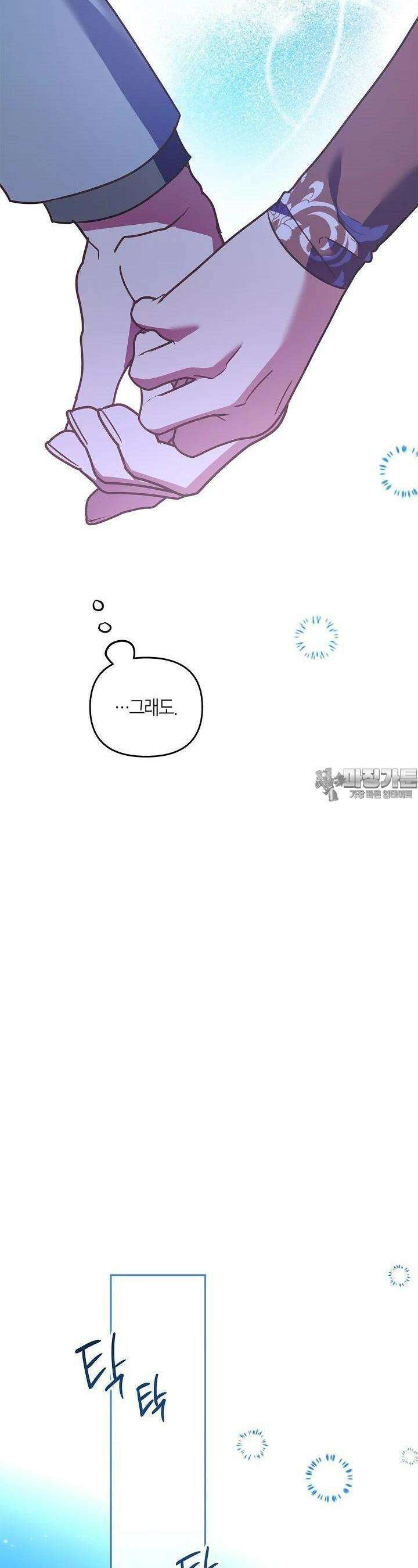 번데기 속 고양이 외전 5화 9