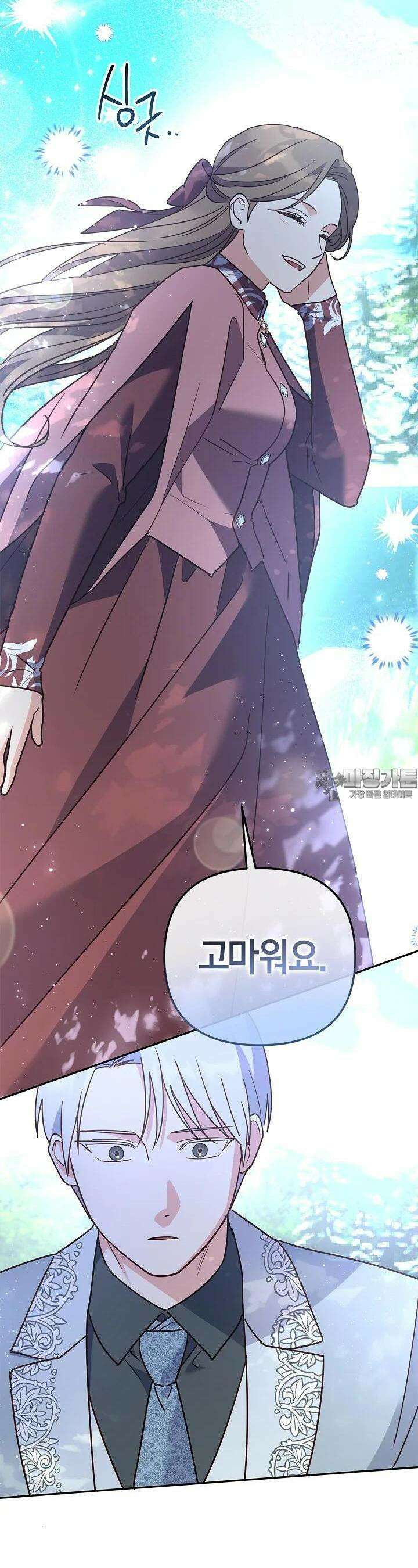 번데기 속 고양이 외전 5화 13