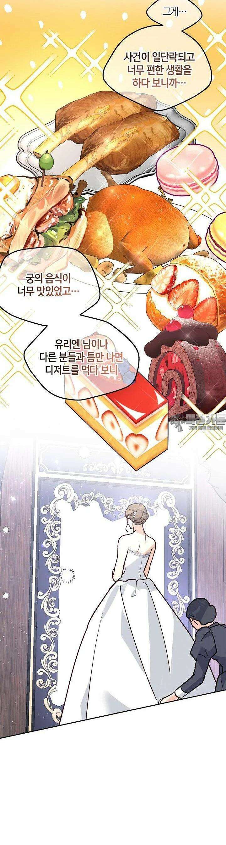 번데기 속 고양이 외전 5화 32