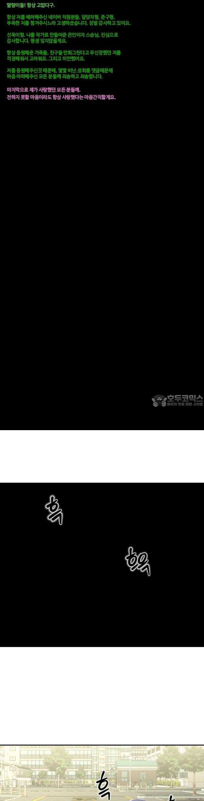 랜덤채팅의 그녀! 후기( 에필로그) 4