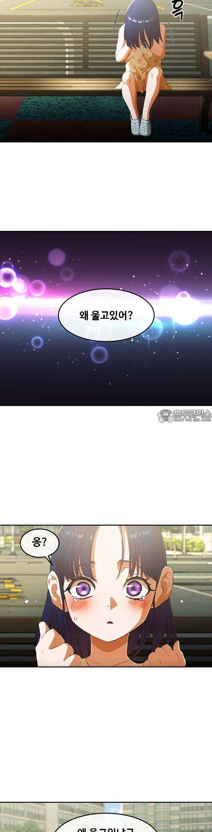 랜덤채팅의 그녀! 후기( 에필로그) 5