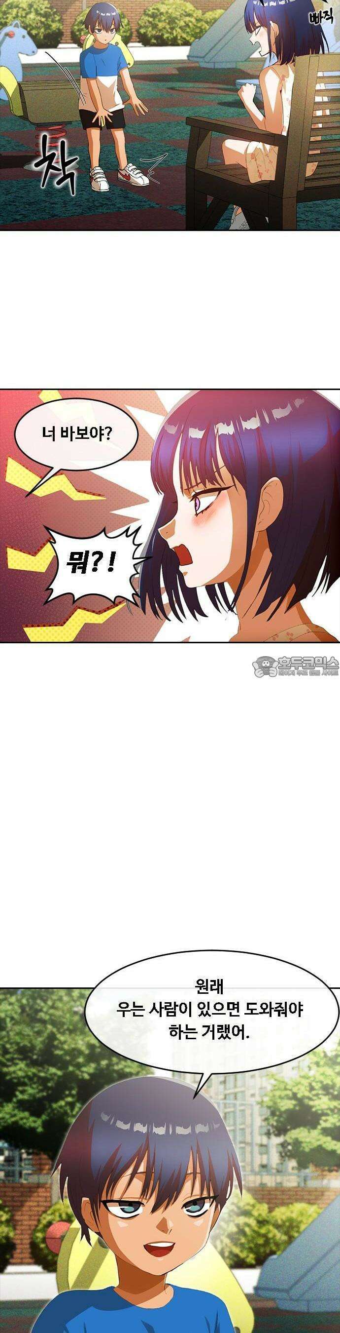랜덤채팅의 그녀! 후기( 에필로그) 7