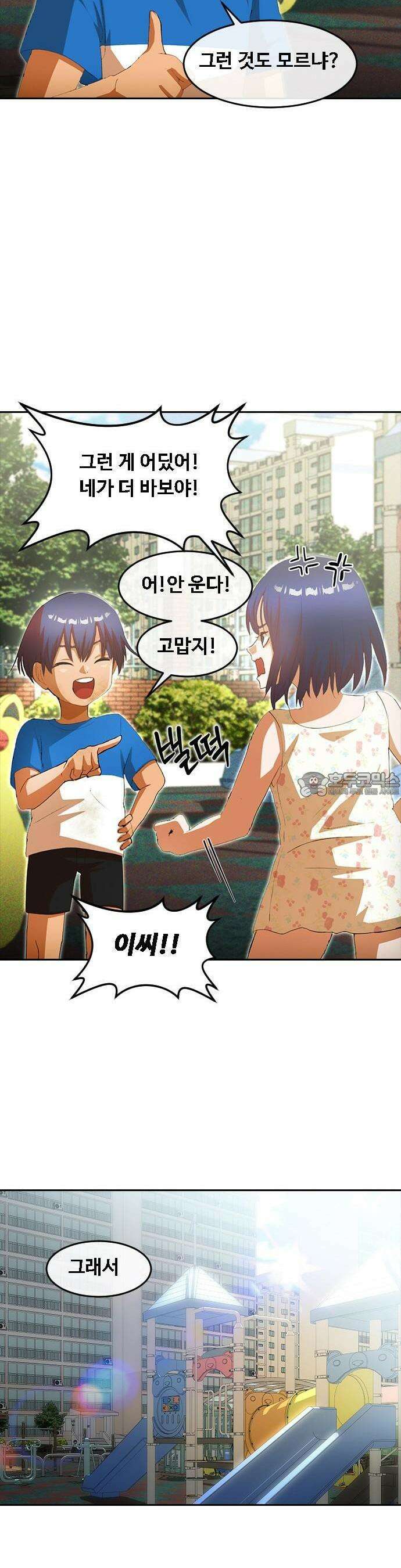 랜덤채팅의 그녀! 후기( 에필로그) 8