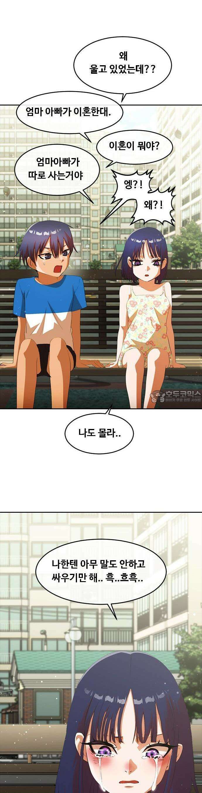 랜덤채팅의 그녀! 후기( 에필로그) 9