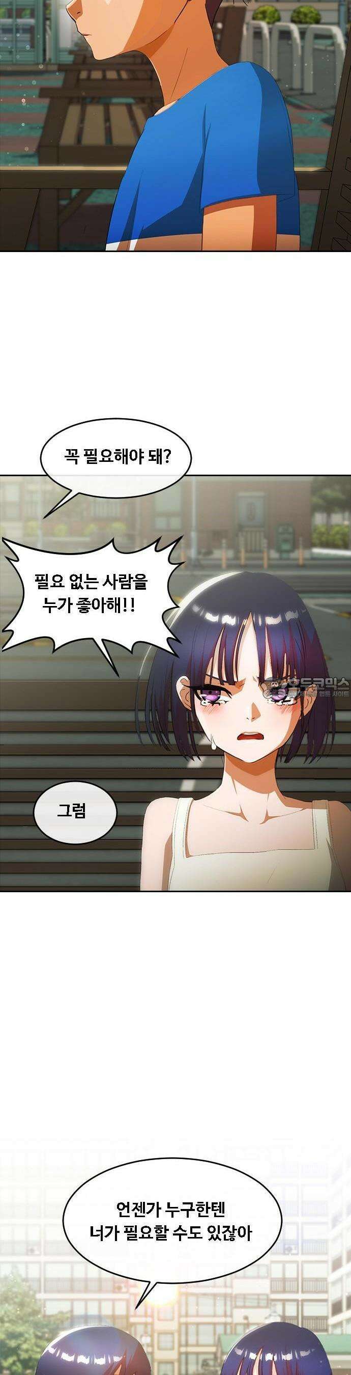 랜덤채팅의 그녀! 후기( 에필로그) 11