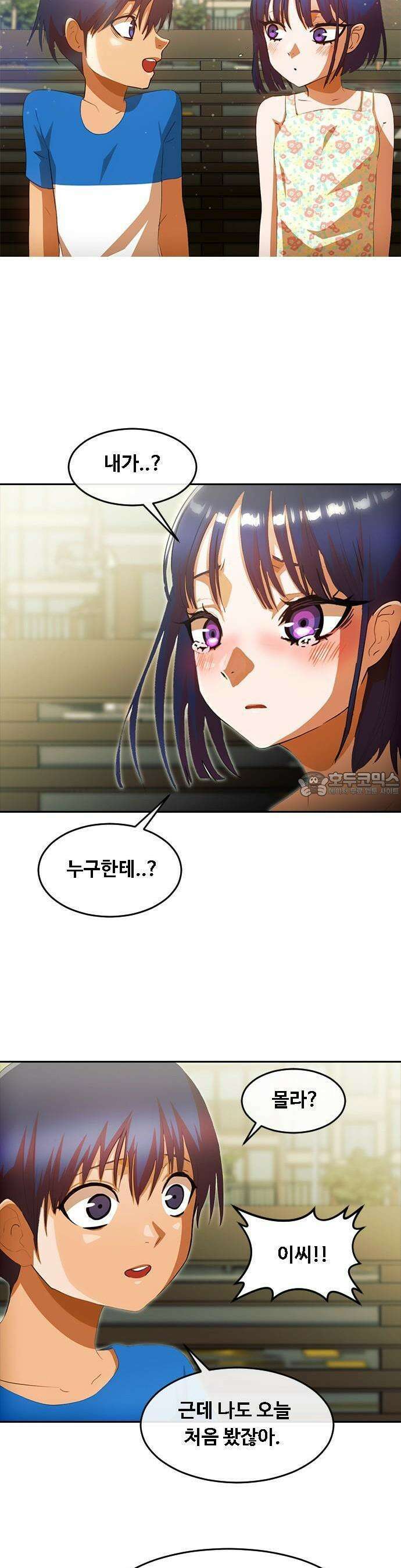 랜덤채팅의 그녀! 후기( 에필로그) 12