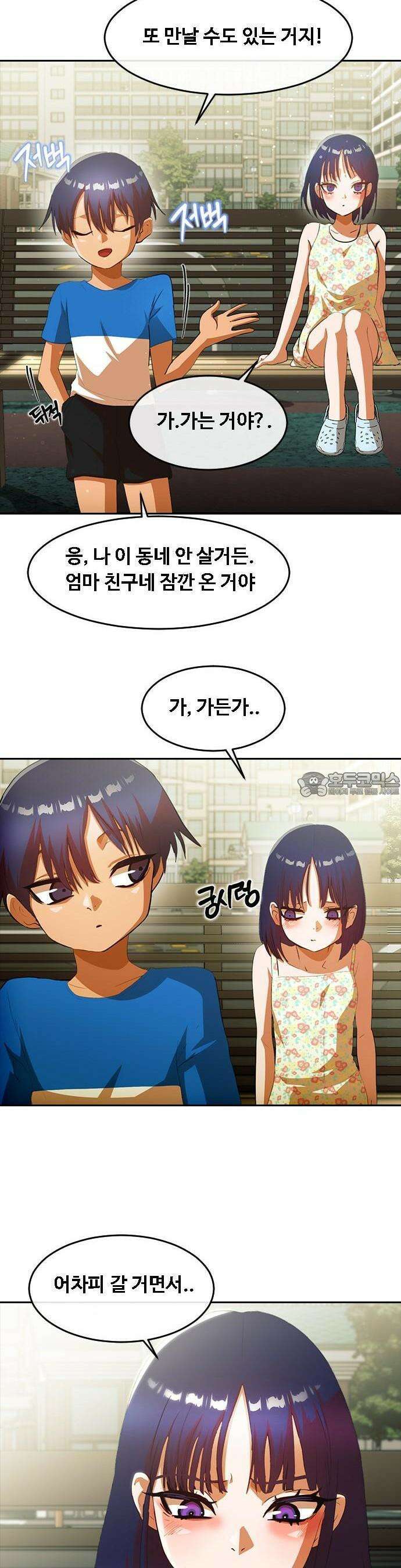 랜덤채팅의 그녀! 후기( 에필로그) 13
