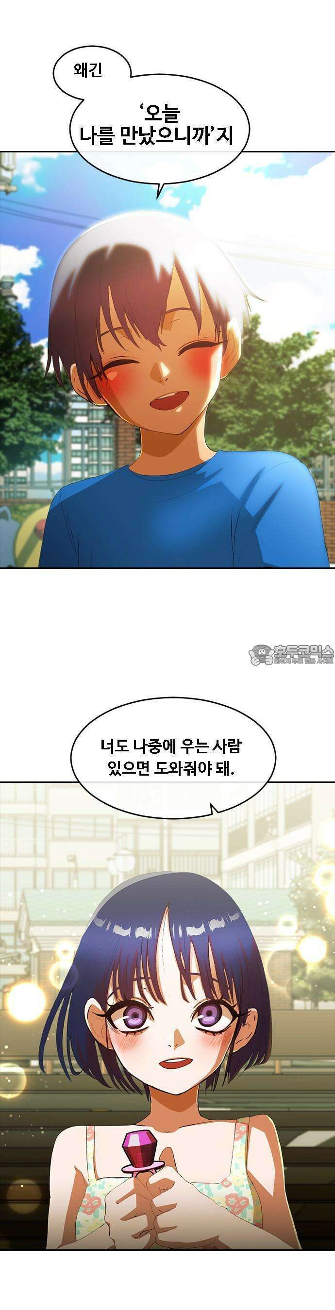 랜덤채팅의 그녀! 후기( 에필로그) 16