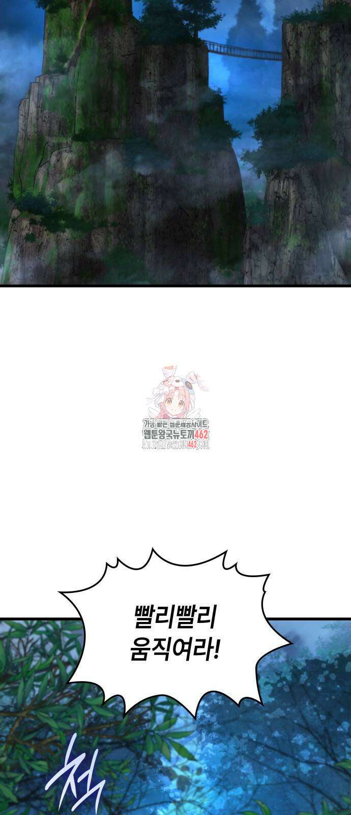 괴력 난신 41화 1