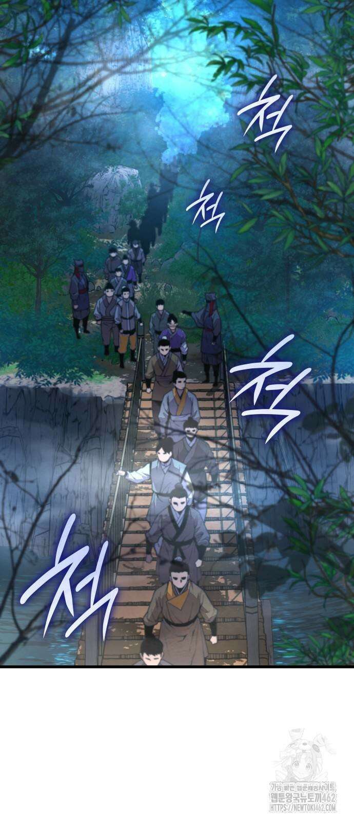 괴력 난신 41화 2