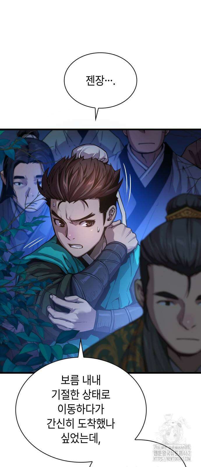 괴력 난신 41화 3