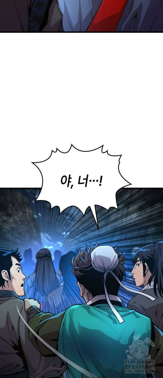 괴력 난신 41화 5