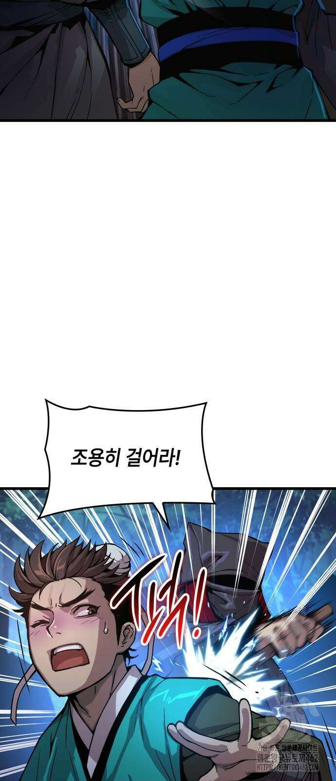 괴력 난신 41화 6