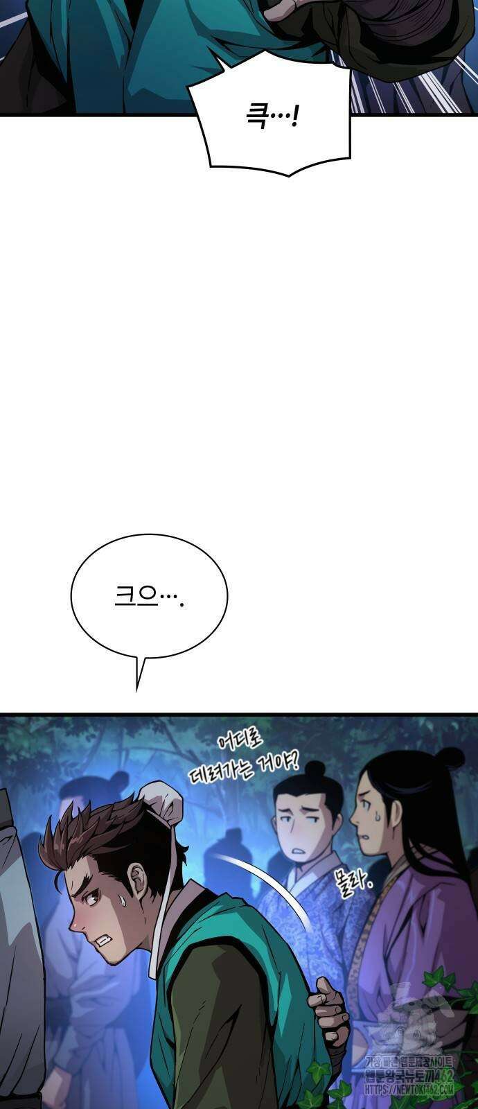 괴력 난신 41화 7