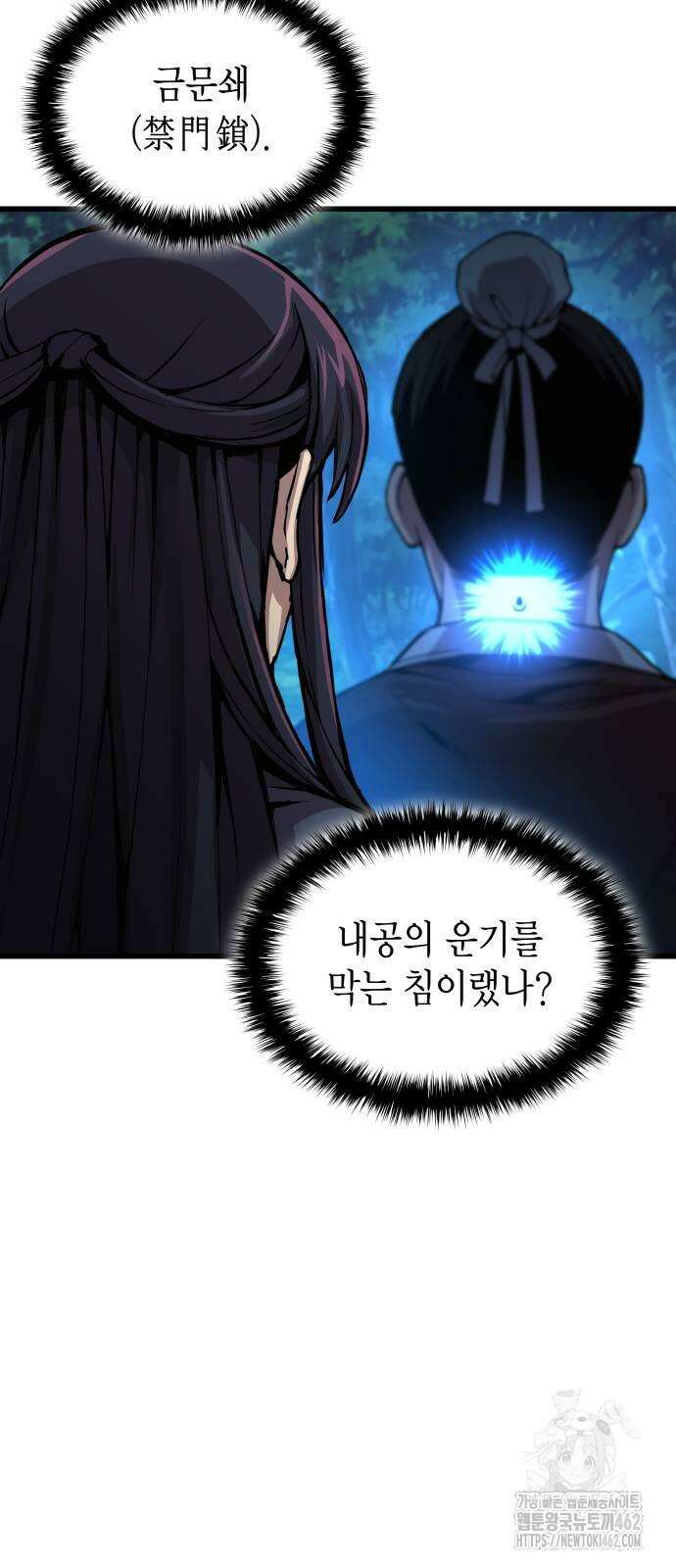 괴력 난신 41화 10